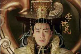 虽然说李世民是一代明君，但是却也有污点，这四起冤案就经他的手图片
