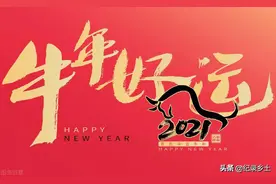 2021辛丑寡妇年，为什么老话说:牛碰寡妇年，十一牛种田呢？图片