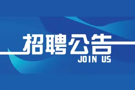 应急管理部天津消防研究所2021年应届高校毕业生招聘公告图片