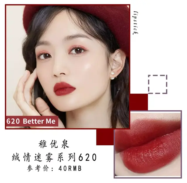 黄黑皮千万别瞎涂口红！这27支才最显白，过年涂美爆了