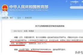 中小学从“633”改为“522”，可行么？图片