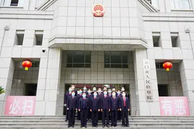 相遇有幸 未来可期——市检察院欢送下派期满干部图片
