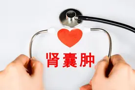 查出肾囊肿应该怎么办？别紧张，医生一文告诉你如何应对图片