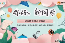 你好，新同学！丨凌家山迎来了新主人图片