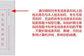 2021年成人高考答题卡填写要求讲解图片