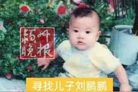 去了一趟卫生间，熟睡的儿子不见了！事发广东省东莞市厚街镇，安徽母亲20多年走遍大半个中国，终于找到了图片