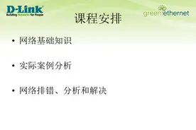 网络基础知识干货，值得收藏图片