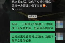 月子照免费？你想多了！套路在后面图片