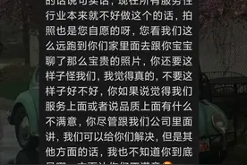 月子照免费？你想多了！套路在后面图片