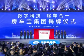 房车宝正式揭牌 恒大汽车销售网络加速扩容图片