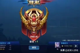 王者荣耀：为什么段位难以上升来回波动？玩家惊呼，原因在这里图片