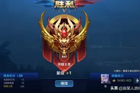 王者荣耀：为什么段位难以上升来回波动？玩家惊呼，原因在这里图片