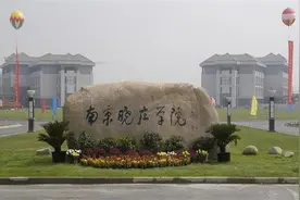 南京晓庄学院、淮阴师范学院、盐城师范学院，哪所院校实力更强图片