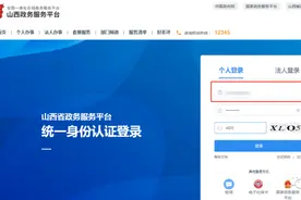 你的学籍号是多少？山西中小学自助查询学籍功能已开通！内附详细教程图片