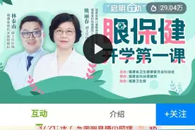 0-6岁儿童眼部问题，不仅只有近视那么简单！“眼保健开学第一课”，福建眼科医生一次给你讲清楚图片
