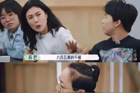 苏芒回应说一天650伙食费不够：是大家误会了，做节目，需要底线图片