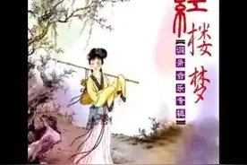 洞箫大师谭炎健演奏《红楼梦》音乐 演奏风格忧怨轻柔 经典韵味浓郁图片