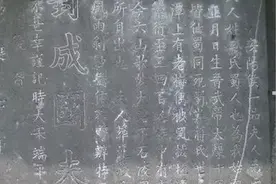 ​蜀汉丞相蒋琬故里考实图片
