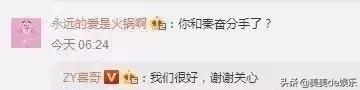 自导自演,拿到5000万分手费,富二代收割机,又搭上王思聪了?
