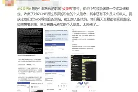 韩国饭圈又掀“奴隶房”！刻意抹黑制造分歧露人性丑陋面图片