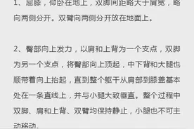 臀桥和臀推两回事，谢谢图片