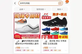 “体考专用鞋”居然红了？这是智商税还是真有用图片