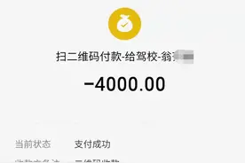 福州黄先生报警！驾校教练竟然这样对我图片