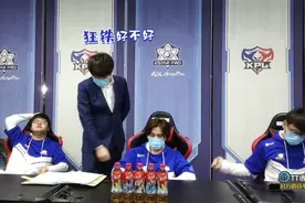 KPL:eStar教练奶茶没话语权,诺言说了更算,对比LGD大鹅教练BP权利图片