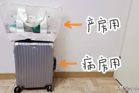 干货｜详细又实用的待产包准备攻略图片