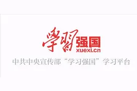 国家发行-好用到意想不到的宝藏软件-学习强国APP图片