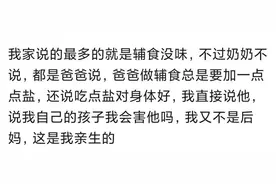 婆婆带娃一个月，孩子就胃炎上吐下泻，我直接让他们回去图片