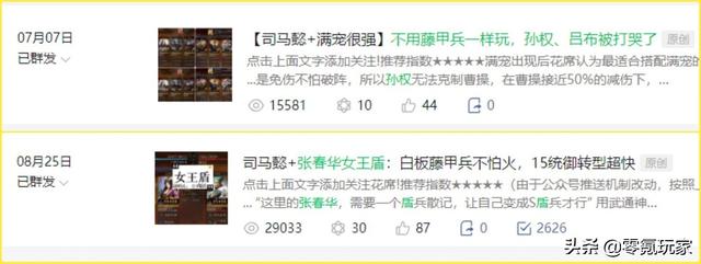 三国志战略版1808（三国志战略版白板满宠夏侯惇反击骑兵）