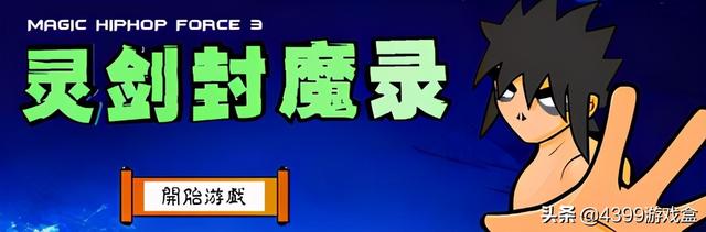 五款4399经典小游戏，你最希望哪款出手游？