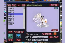 梦幻西游：上千万资金涌入藏宝阁炒青花瓷，青狐号一夜涨价2万图片