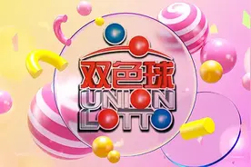 327万！保定小伙独中双色球100注二等奖图片