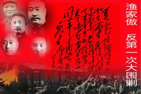 历史连环画：第一次反围剿图片