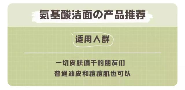 如何选到一瓶适合自己的洗面奶？看了这篇你就知道
