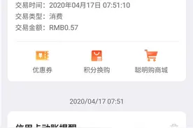 云闪付乘车两次扣款 银联：核实后返还图片