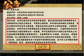 火影手游：新秀止水第二次返场变免费，这次再错过就没机会了！图片