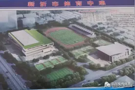 预计不久将对外开放！新沂市民心声：期盼体育中心早日建成图片