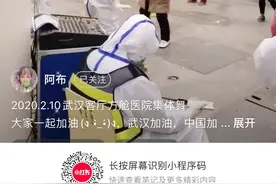 “我拍下了方舱医院的广场舞，现在感觉自己像个战地记者”图片