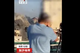 以色列空袭加沙高层建筑 民众拍下爆炸瞬间：导弹从天而降腾起蘑菇云图片