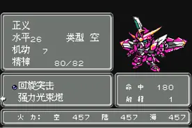 第二次机器人大战全员50级攻略图片