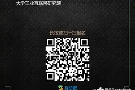 协会联合北邮电（济南）工业互联网成功举办“一起联沙龙·从德国工业4.0到中国工业互联网科技创新研讨会”图片