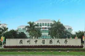 广州中医药大学成人高等学历教育2021年招生简章图片