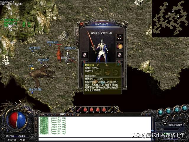 热血传奇：赤血魔剑搭配虹魔戒指，50级“巨道”不走寻常路