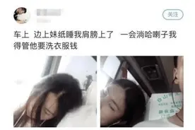 现在的妹子都这么大胆了，居然睡得这么香！现在我该怎么办？图片