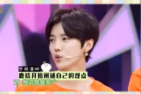 鹿晗快本太耿直，嫌弃导演组的结果，把姐姐哥哥都的最得罪透了视频封面