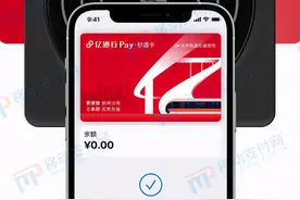首张数字人民币手机NFC交通卡曝光，免充值图片