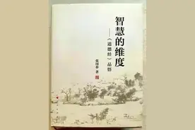 《智慧的维度》（51）民不畏威则大威至，得之于民生，失之于民厌图片
